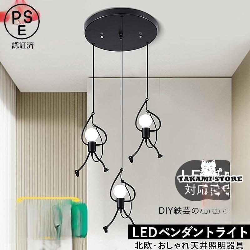 楽天市場】ペンダントライト 3灯（その他｜ライト・照明器具