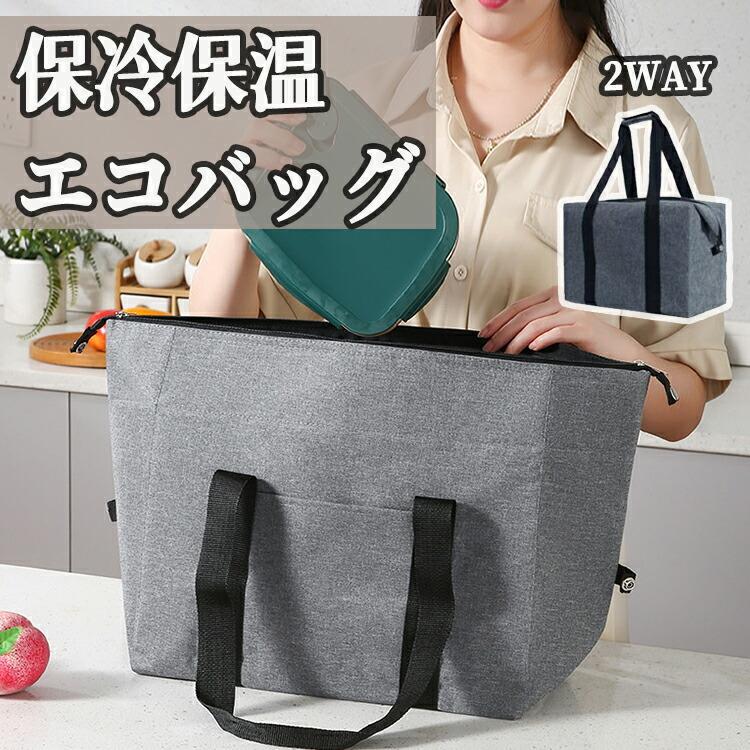 エコバッグ レジカゴバッグ 保冷 保温 保冷バッグ 保冷付き フォックス エコバッグ...