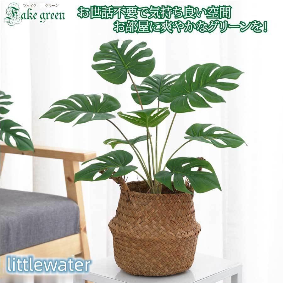 モンステラ わら織り バスケット付き フェイクグリーン 人工観葉植物 インテリア 小さい 観葉 植物 おしゃれ 雑貨 ギフト