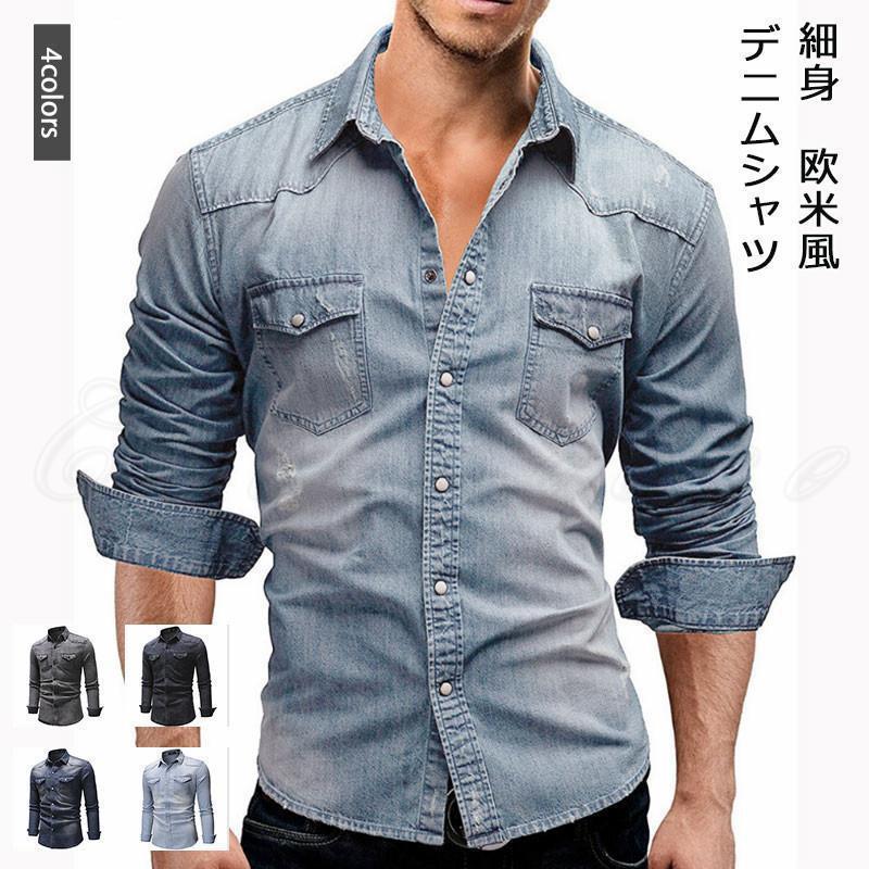 デニムシャツ メンズ 長袖 ライトアウター 無地 折り襟 前開き トップス カジュアル 細身 ポケット付き 欧米風 春夏秋 21年秋新作 きれいめ おしゃれ