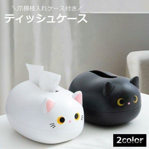 ティッシュケース ネコ 猫 かわいい ティッシュ 箱 ティッシュカバー ティッシュペーパーボックス ボックスティッシュケース インテリア ティッシュケース ネコ 猫 かわいい ティッシュ 箱 ティッシュカバー ティッシュペーパーボックス ボックスティッシュケース インテリア