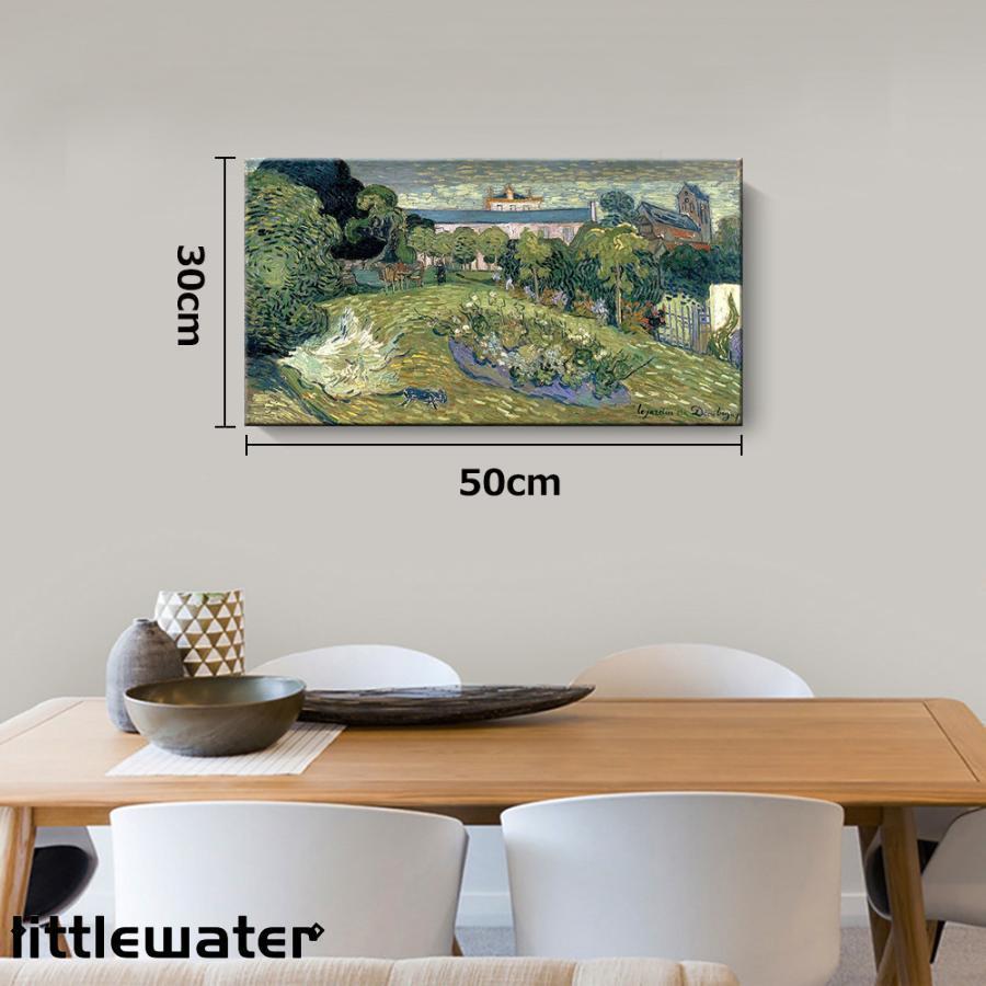 ゴッホ ファブリックパネル 絵画 インテリア ファブリック 絵 「ドービニーの庭」 30×50cm オシャレ 壁絵 ホテル