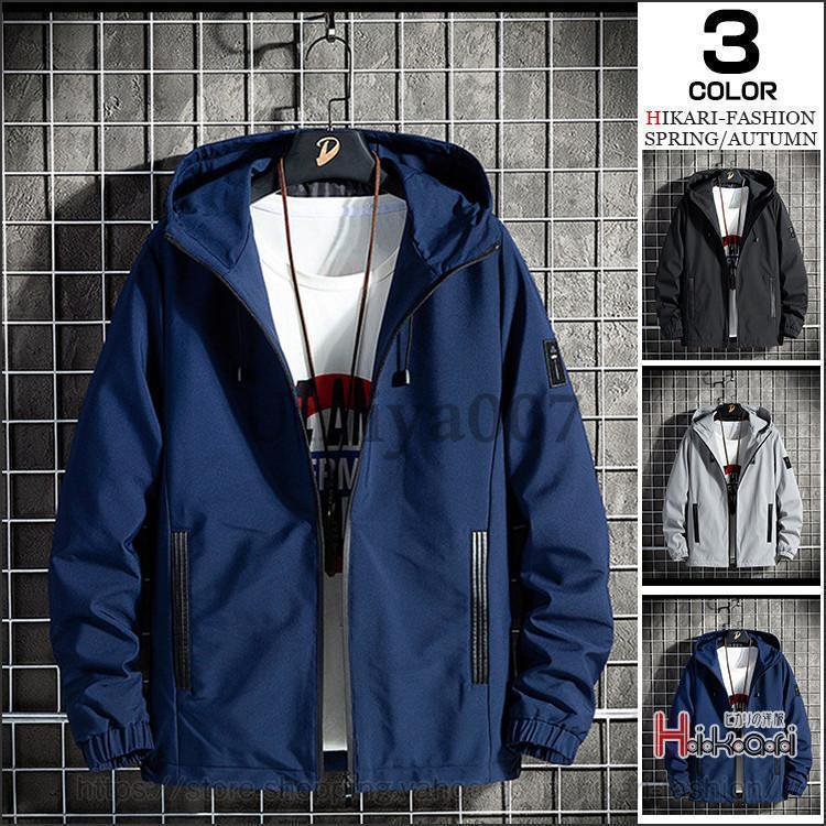 ウインドブレーカー メンズ 薄手 防風 ジャンパー マウンテンパーカー ブルゾン ライトアウター 父の日..