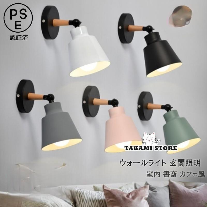 ブラケットライト LED電球付き 北欧 おしゃれ マカロン 壁付け照明器具 シンプル ウォールランプ 洗面..