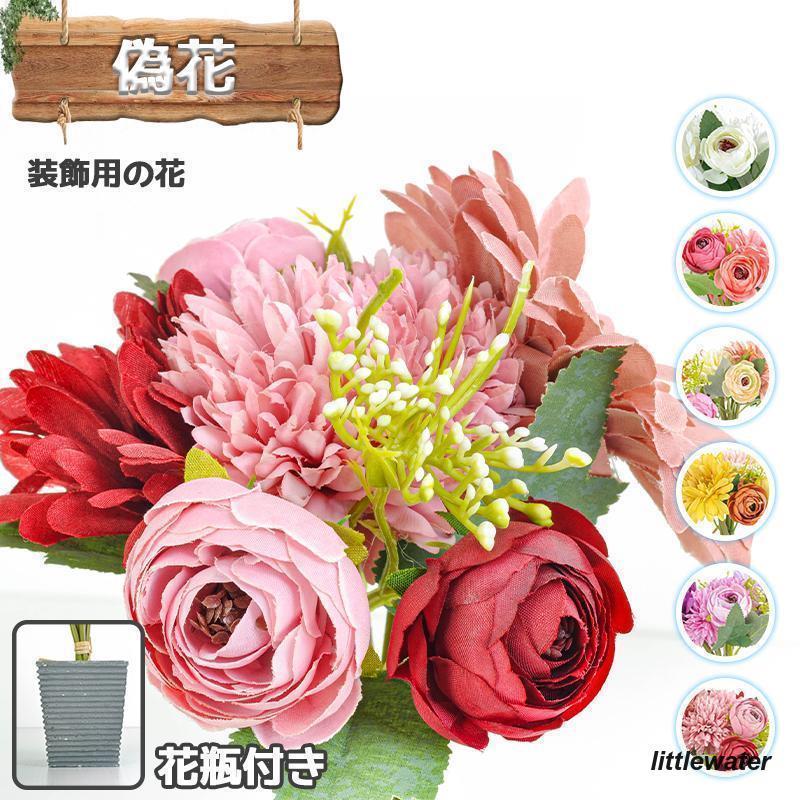 造花 インテリア 花瓶付き フラワーアレンジメント ブーケ パーツ 大きい 玄関装飾 高級 手作り 5本入..