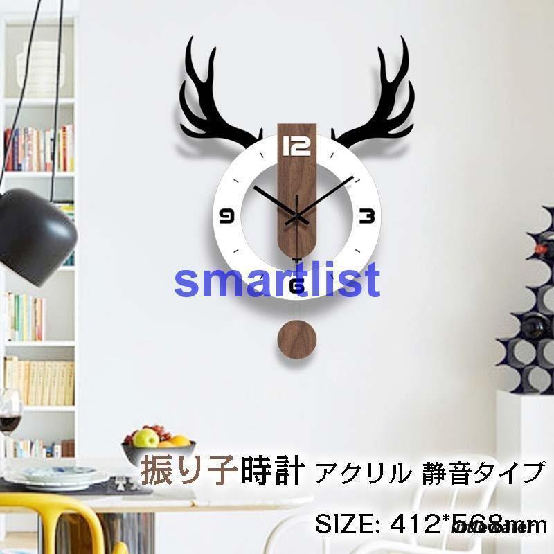 壁掛け時計 掛け時計 おしゃれ 振り子時計 クロック 新生活応援 アクリル インテリア 時計 壁掛け モダン 北欧 新築祝い ギフト 電池 静音
