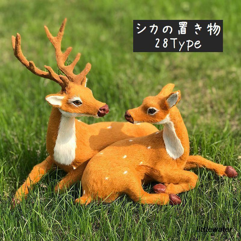 子鹿の置物 楽天市場】子鹿 オブジェの通販