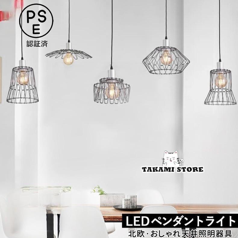 ペンダントライト おしゃれ 北欧 シンプル 外観変形 星 円筒 花 傘型 和風 天井照明器具 吹き抜け リビング キッチン 玄関 寝室 ダイニング 食卓用 吊り下げ照明