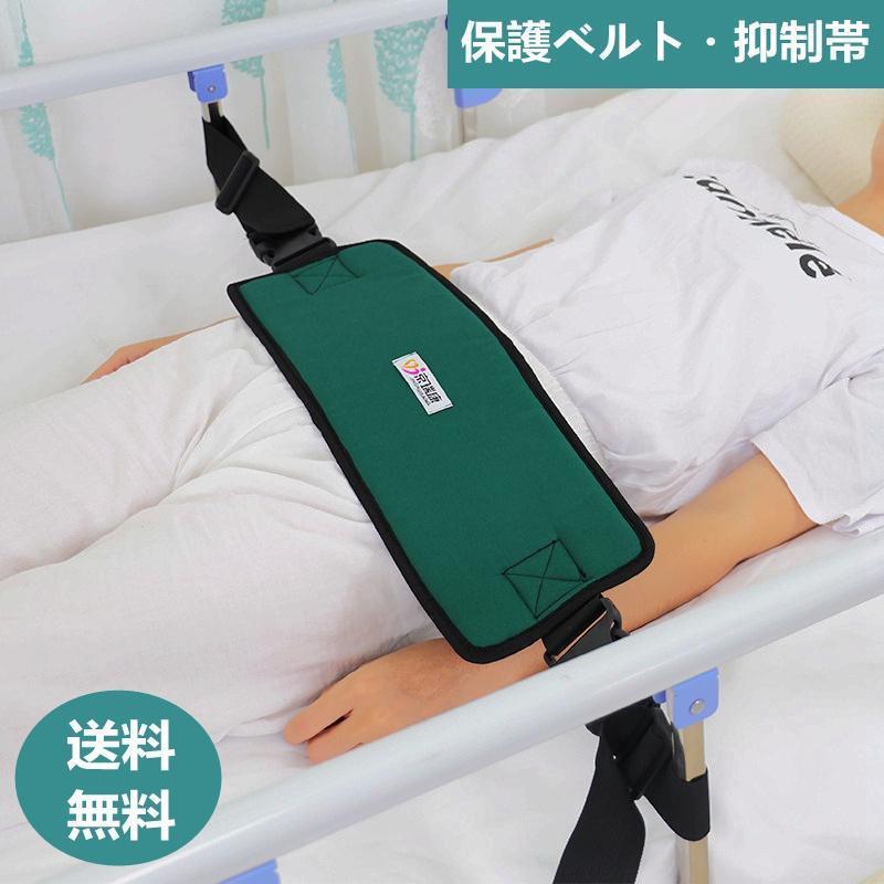 保護ベルト 危険行為 の 防止 予防 自傷 ひっかき かきむしり 安全帯 抑制帯 自傷行為防止 腹部用ベル..