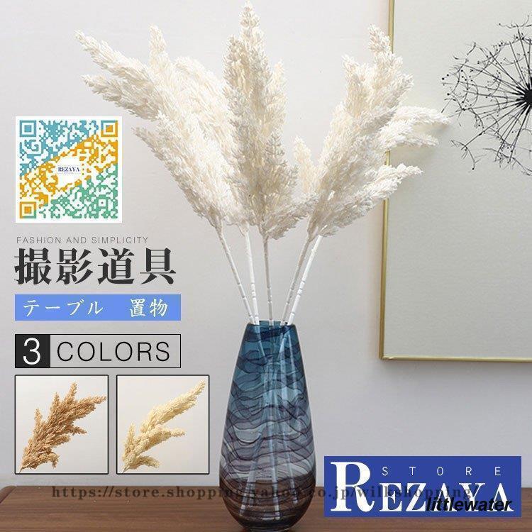 Mix - 2本/4本 造花 インテリア お洒落 雑貨 ナチュラル 飾り　部屋装飾　花束 ブーケ フェイクグリーン　プレゼント ギフト