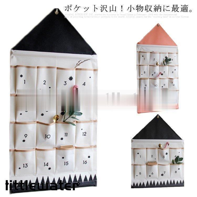 ウォールポケット 玄関収納 壁掛けバッグ 小物入れ 可愛い 北欧 インテリア おうち型 8ポケット 16ポケ..