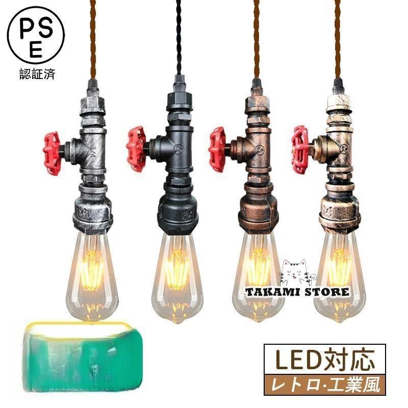 Various Interior Lights - ペンダントライト ソケット E26 DIY おしゃれ 北欧 工業風 LED対応 レトロ 和風 天井照明器具 ダイニング キッチン 玄関 食卓用 吊り下げ照明