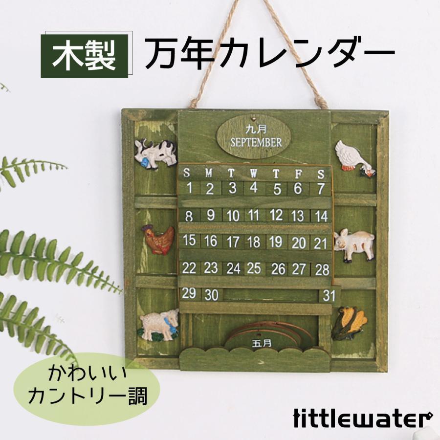 万年カレンダー ウッドカレンダー カレンダー 壁掛け 卓上 木製 かわいい おしゃれ インテリア wood-cld