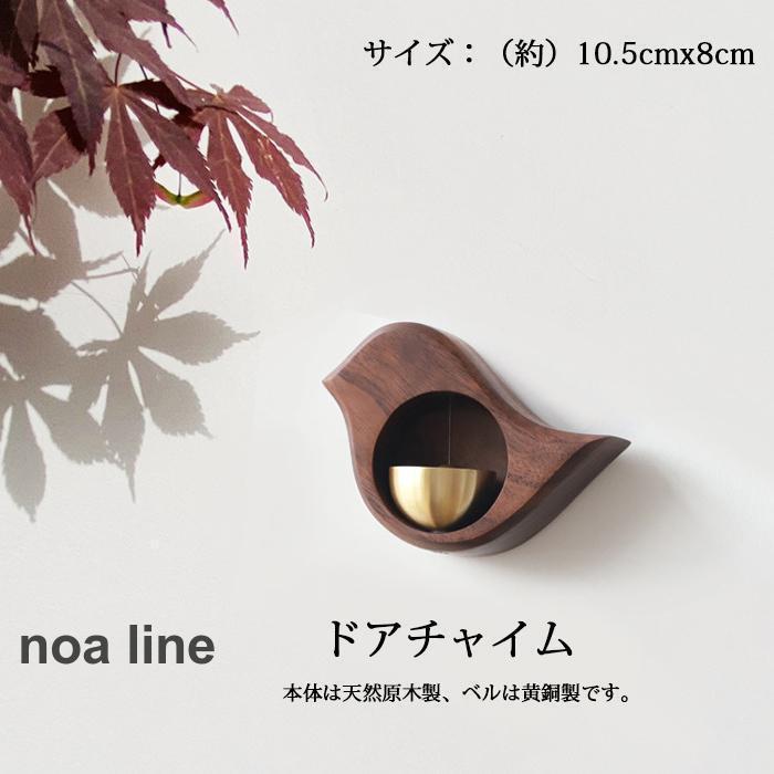 ドアベル マグネット 木製 黒クルミ おしゃれ 北欧モダン ドアチャイム 風鈴 真鍮 ホーム ショップ 玄関 壁掛 チャイムドア 高級感 雰囲気