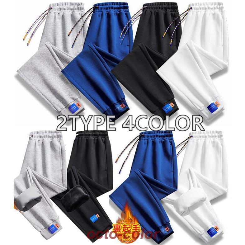 暖パン ダウンパンツ メンズ ボアパンツ ズボン 暖かい 裏起毛 ロングスウェット ゴルフ 登山 防寒 軽量 柔らかい 着やすい 父の日