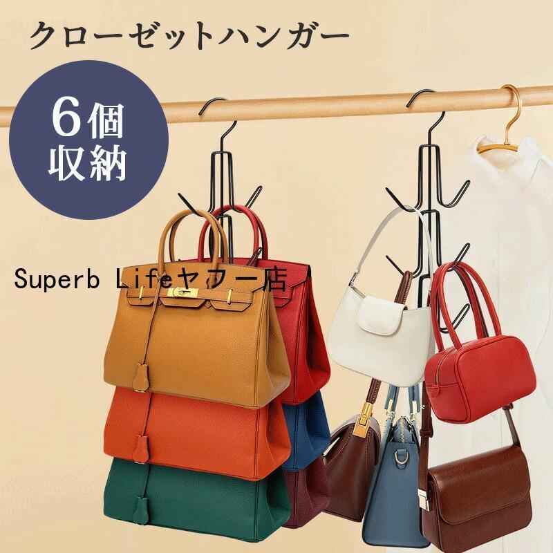 バッグハンガー フック バッグ クローゼット カバン掛け 収納 帽子 リュック スカーフ 6つ 玄関 可愛い..