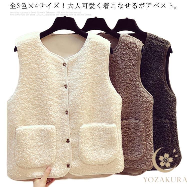 秋服 秋冬 ベスト ボアベスト レディース アウター フェイクファー ポケット付き トップス シンプル フ..