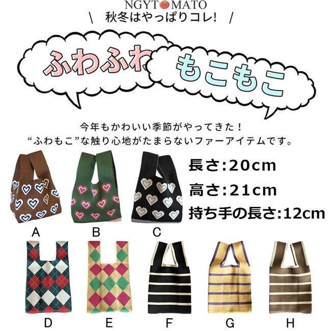 ニットバッグ トートバッグ ミニトート レディース ミニバッグ サマーニット おしゃれ かわいい トレンド ストライプ 花柄 花見 浴衣