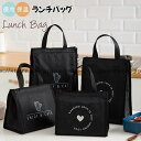 ランチバッグ お弁当袋 ランチトート 保冷バッグ お弁当バッグ ポケット 保冷 保温 防水 お弁当 持ち運び 軽量 大容量 収納 通勤 運動会 飲み物