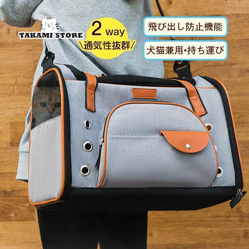 中型 小型 犬 ペット キャリー 散歩 バッグ ショルダー おしゃれ ケース トイプードル 犬 防災 車 電車..