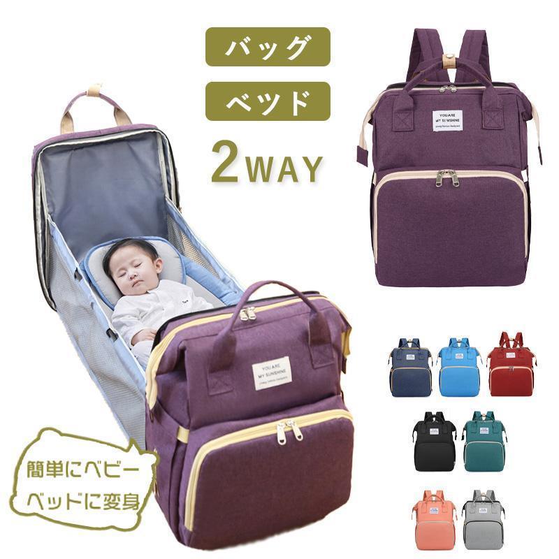 マザーズバッグ リュック おむつ交換用バックパック マザーズリュック 赤ちゃん 軽量 大容量 ママバッ..