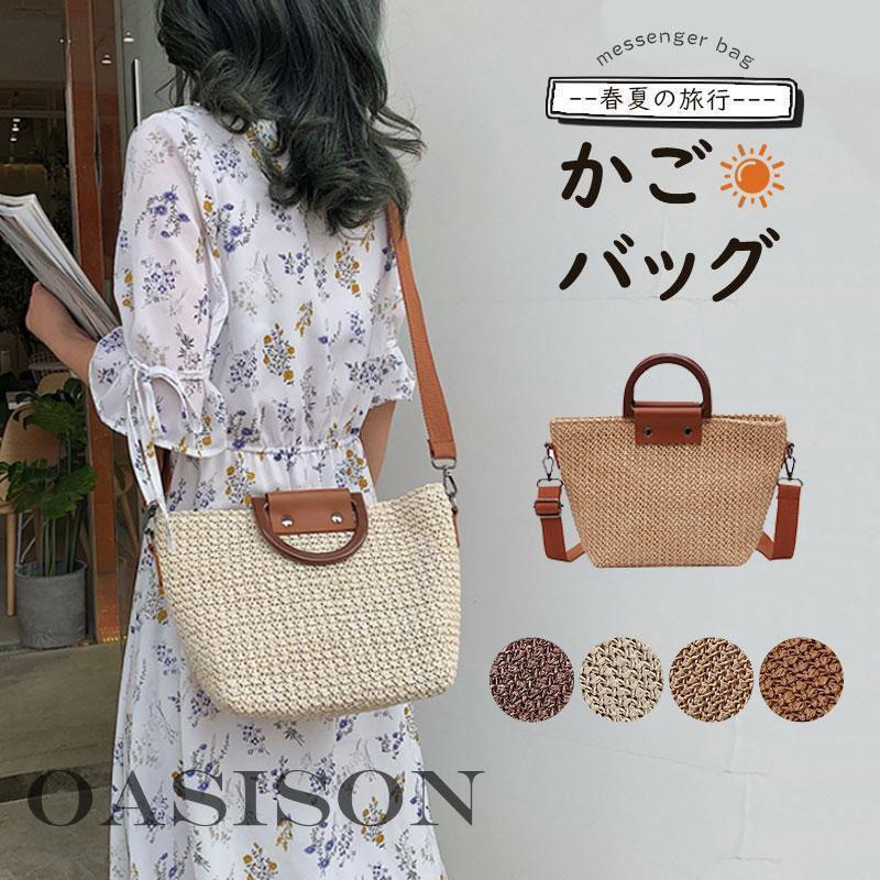 かごバッグ レディース ショルダーバッグ 麦わら 斜めがけ 肩掛け 手提げ 3way トート ハンドバッグ 肩..