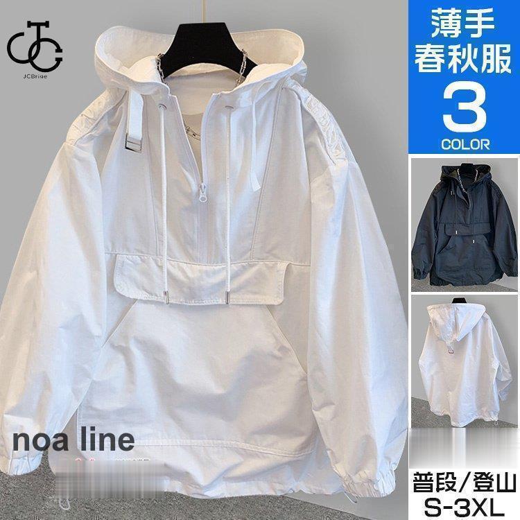 アノラック メンズ ナイロン ブルゾン プルオーバー パーカー ハーフジップ 防風 無地 秋服色 白 黒サイズ S M L XL 2XL 3XL素材：ナイロン54％、そのほか46％※商品ごとに個体差があり若干誤差が出るもございますので予めご了承くださいませ。※撮影とブラウザの関係により、画面上と実物では多少色具合が異なって見えるもございますので予めご了承下さい。※機械による生産過程におきまして、どうしても生地を織る際の糸の継ぎ目や多少のほつれ、または色ムラなどが生じているがございます。※ベルト、飾りやインナーなどは含みません。