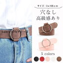 ゴムベルト レディース スカートベルト 伸びる らくちん ウエストが細く 学生服 制服 シンプル 高級感
