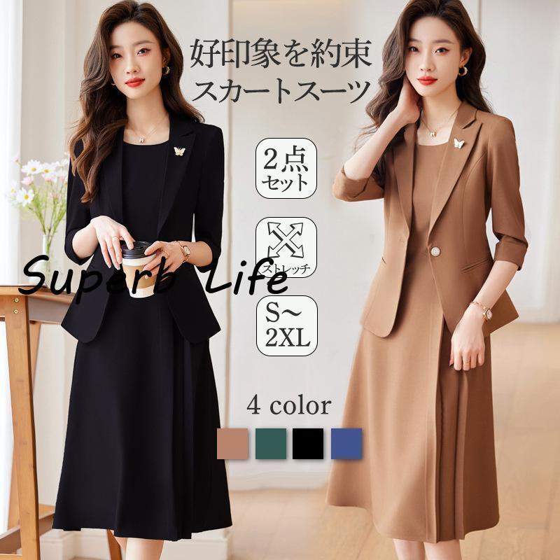 スーツセット レディース ビジネススーツ ワンピースセット 事務服 2点セット 着痩せ フォーマル オフィス 春秋新作 大人かわいい お洒落