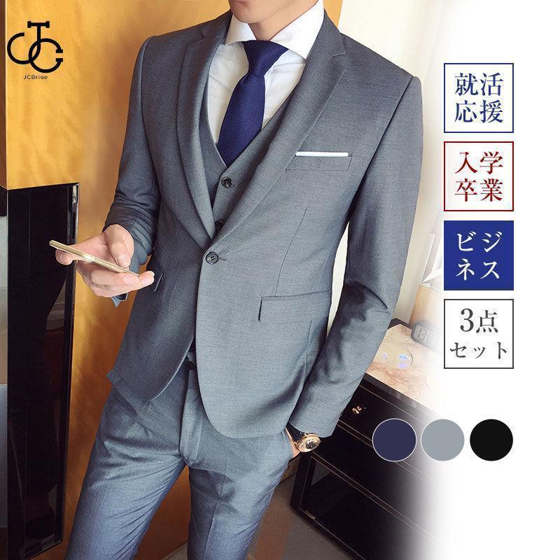 スーツ メンズ セットアップ 3点セット スリム 着痩せ ビジネス フォーマルスーツ ベスト 秋冬春 3シーズン 微ストレッチ 通勤