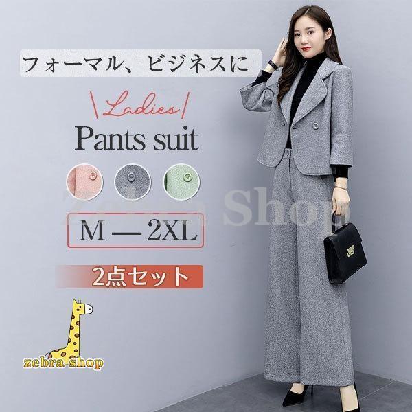 セットアップ パンツスーツ レディース ワイドパンツ 2点セット 無地 ビジネス フォーマル オフィス 通勤 OL お洒落 上品 通勤
