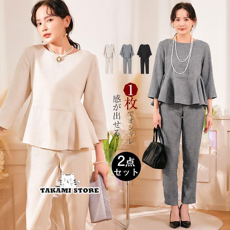 ママスーツ レディース セレモニー フォーマル 母親 入園 入学式 卒業 卒園式 七五三 ミセス 結婚式 謝恩会 50代 40代 30代