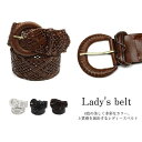 ベルト レディース おしゃれ 上品 高級感 魅せる 編み込み メッシュベルト 太ベルト 女性 幅広 サイズ フリー 革 皮