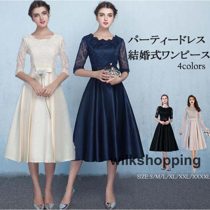パーティードレス レディース 結婚式 ワンピース ミモレ丈 お呼ばれ 二次会 ゲストドレ 袖あり 透け感レース 大人の魅力 大きいサイズ 卒入式 同窓会 服装 2次会