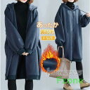 裏起毛 ジップアップ ロングパーカー レディース パーカー ロングパーカー スウェット アウター ロングコート あったか 暖かい ジップアップパーカー 無地 ロ...