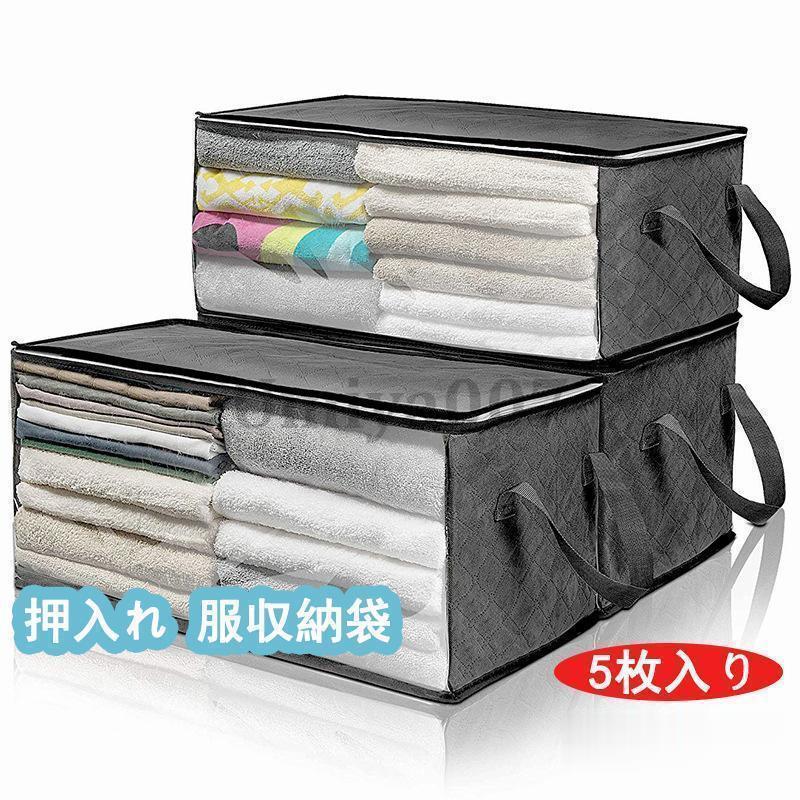 押入れ 服収納袋 蓋付き収納 クロゼット 衣類衣装ケース 布団収納大容量 収納クローゼット持ち手収納 ..