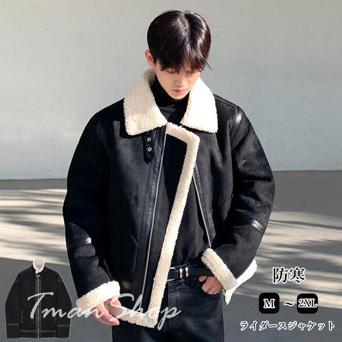 ライダース メンズ レザー メンズ アウター ジャンパー ムートンコート 皮ジャン 革ジャン 裏ボア スエード 冬服