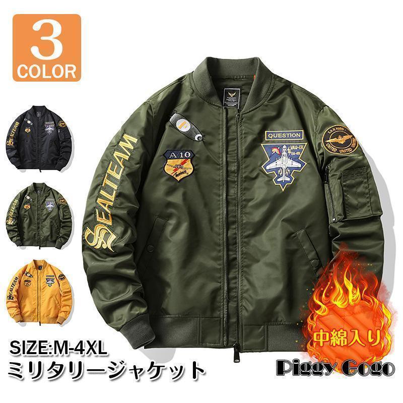 ma1 メンズ フライト ミリタリー スタジャン おしゃれ ma-1 防風 防寒 中綿入り コート ジャンパー 立ち襟 刺繍 M〜2XL 春 秋冬服