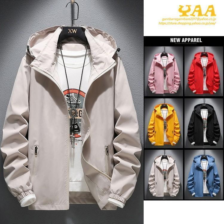 ウインドブレーカー メンズ ウィンドブレーカー マウンテンパーカー きれいめ シンプル 作業着 作業服 秋服