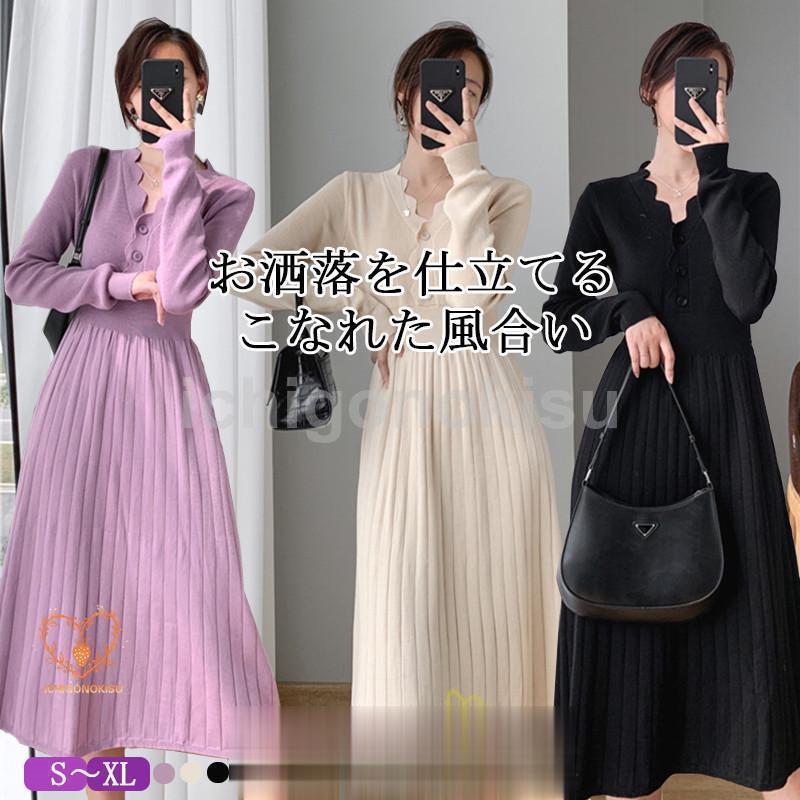ワンピース 春 春服 レディース ニットワンピース 長袖 ゆったり 秋 冬 ロング丈 可愛い 秋冬 暖か おしゃれ 通勤 デート 女子会 同窓会 20代30代40代50代