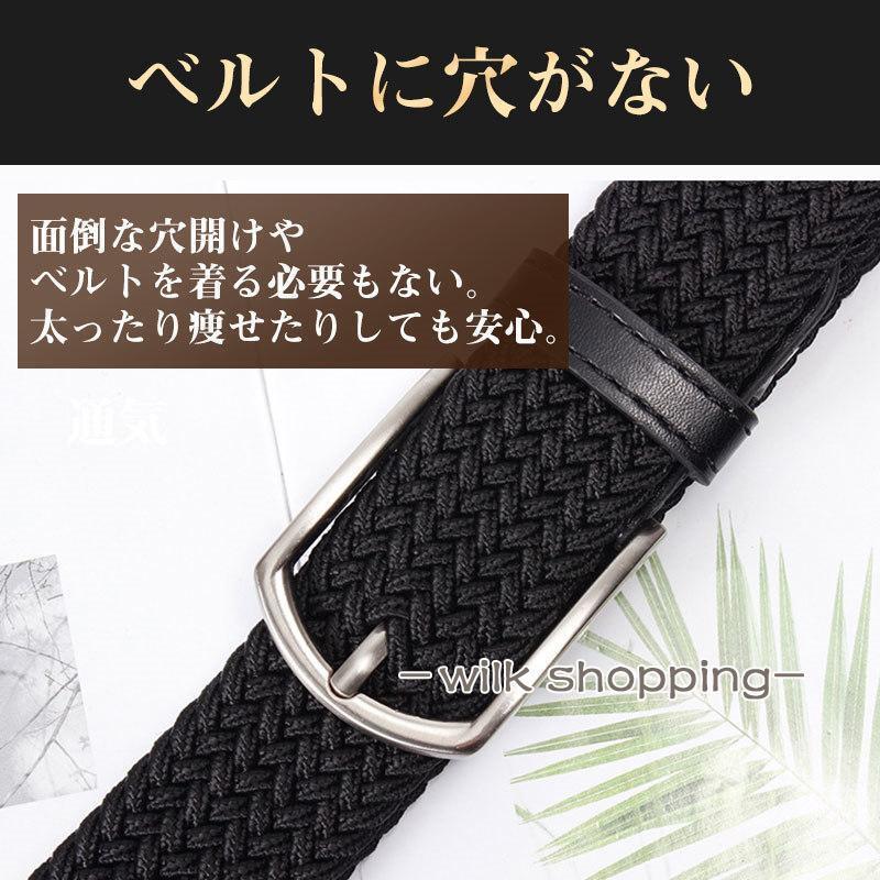 maruk shopのベルト メッシュ 穴なし ゴムベルト メッシュベルト レディース メンズ ストレッチ 制服 礼服 学生 伸びる ゴルフベルト 無段階 カジュアル｜アングル3