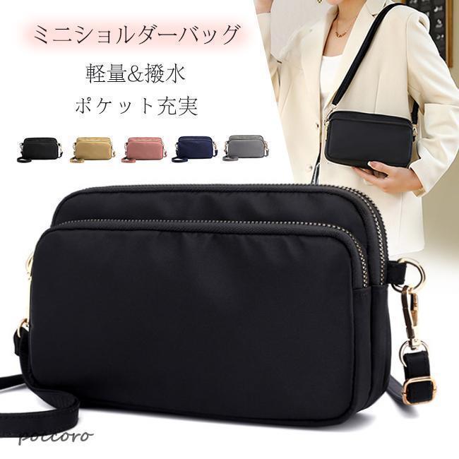 スマホ ポーチ 財布 かわいい ミニバッグ 斜めがけバッグ スマホポシェット エレガント ナイロン シンプル 20代 30代 40代 50代 通勤 通学 OL お出かけ 買い物 ママ 誕生日 母の日 プレゼント ギフト 素材：ナイロンサイズ：高さ約13cm*幅約20cm*マチ約6cm重さ：約0.17kgボケット：数4ポケット2way：肩掛け/斜め掛け容量：スマートフォン、、化粧品、サングラス、メガネ、手帳などカラー：ネイビー、ブラック、グレー、ピンク、カーキスマホ、お財布、鍵、メガネなどちょっとしたお出かけに便利な小ぶりなバッグ。ナイロン生地で突然の雨でも安心です仕切り付きで収納が楽々!おしゃれなデザイン、女性らしさを演出。ショルダーの長さの調節が可能なので、身長に合わせて調節して使えてとても便利です。シンプルだからこそ、どんなコーデにも合わせやすい!