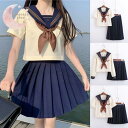 大きいサイズ JK制服 高校生 学生服 制服 セーラー服 コスプレ衣装 仮装 コスチューム 学院風 プリーツスカート入学式 卒業式 文化祭 春夏秋 新品