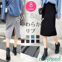 ロングスカート マキシスカート リブひざ丈スカート リブ 秋服 スリット スカート リブ ニットスカート ボトムス レディース 秋冬