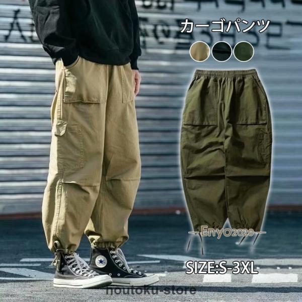 商品詳細:カラー:/ブラック/カーキ/グリーンサイズ:/M/L/XL/2XL-------------■商品説明シンプルなシルエットでとても合わせやすくメンズ カーゴパンツ です。高品質?多機能なので、アウトドアのマストアイテム。登山やお釣り、ハイキング、作業などにオススメ。-------------■素材コットン、その他-------------■ご注意●サイズ表記は目安です。誤差はご了承ください。●生産の関係により写真と色、柄が若干異なる場合があります。-------------■関連キーワードカーゴパンツ メンズ 大きいサイズ ゆったり 作業服 ボトムス 太め カジュアル ズボン ミリタリーパンツ 無地 ワイドパンツ サルエルパンツ ロングパンツ コットン ポケット 多い イージーパンツ カラーパンツ カーゴ 20代 30代 40代 50代 メンズファッション 軍パン 長ズボン チノパン ジッパー付き 前開き 秋 秋服 春 春服 夏 夏服 新生活 安い 運動 体育会系 アウトドア