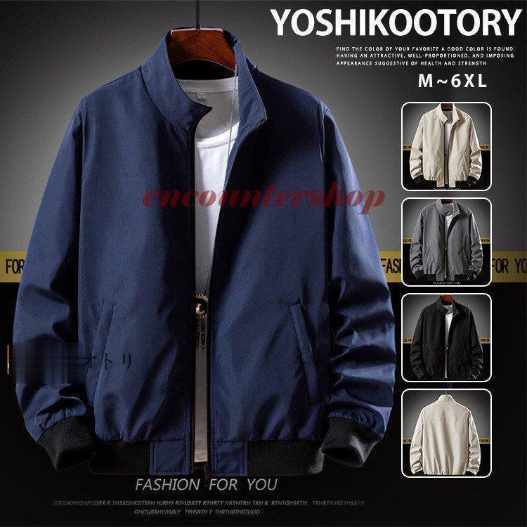メンズ ブルゾン ジップアップ アウター スイングトップ ジャンパー 秋服 秋 シンプル スリム素材：ポリエステル100％●中国製※日本サイズ表示ではなく、ご購入前にぜひともサイズ表をご確認ください。※お使いの画面と実際のお色に若干の差がある場合がございます。※機械による生産過程におきまして、どうしても生地を織る際の糸の継ぎ目や多少のほつれ、または色ムラなどが生じている場合がございます。※製造工程の過程による、小さなほつれ、微小な縫製のずれなどの返品対応は致しかねます。ご了承ください。※ベルト、飾りやインナーなどは含みません。