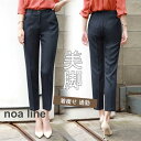 夏新作 スラックスパンツ レディース 仕事 着痩せ ボトムス きれいめ ビジネス 事務服 通勤 ストレッチパンツ フォーマル リクルート 就活