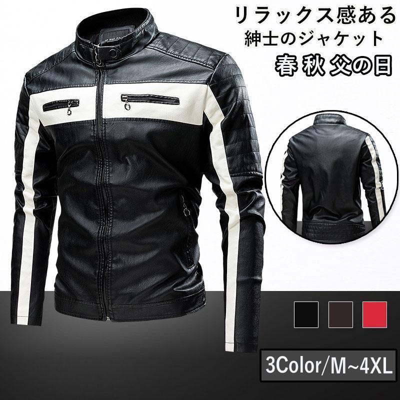 テーラード アメリカ メンズ PU 父の日 ビジネス 細身 おしゃれ カジュアル 春 秋 冬 秋服 長袖 紳士用..