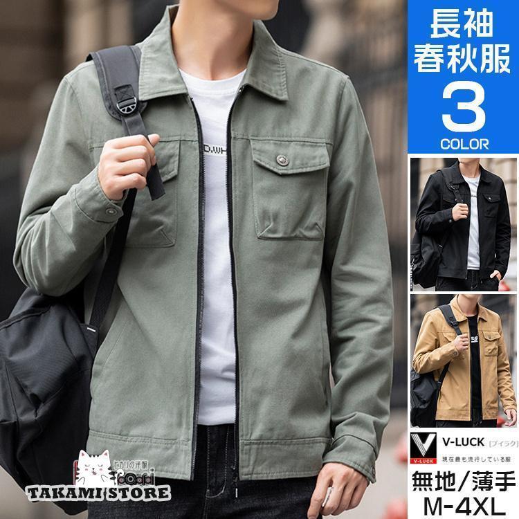 ミリタリージャケット メンズ ブルゾン コーチジャケット ビジネス カジュアル アウター 40代 50代 ジップアップ 秋服色 黒 グリーン ベージュサイズ M L XL 2XL 3XL 4XL素材：コットン95％、ポリウレタン5％■MADE IN CHINA※商品ごとに個体差があり若干誤差が出る場合もございますので予めご了承くださいませ。※撮影とブラウザの関係により、画面上と実物では多少色具合が異なって見える場合もございますので予めご了承下さい。※機械による生産過程におきまして、どうしても生地を織る際の糸の継ぎ目や多少のほつれ、または色ムラなどが生じている場合がございます。※ベルト、飾りやインナーなどは含みません。