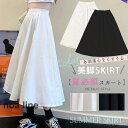 フレアスカート レディース ロング ミモレ丈 Aライン ウエストゴム ハイウエスト コットン 無地 白 黒 きれいめ 春夏 服 スカート 体型カバー